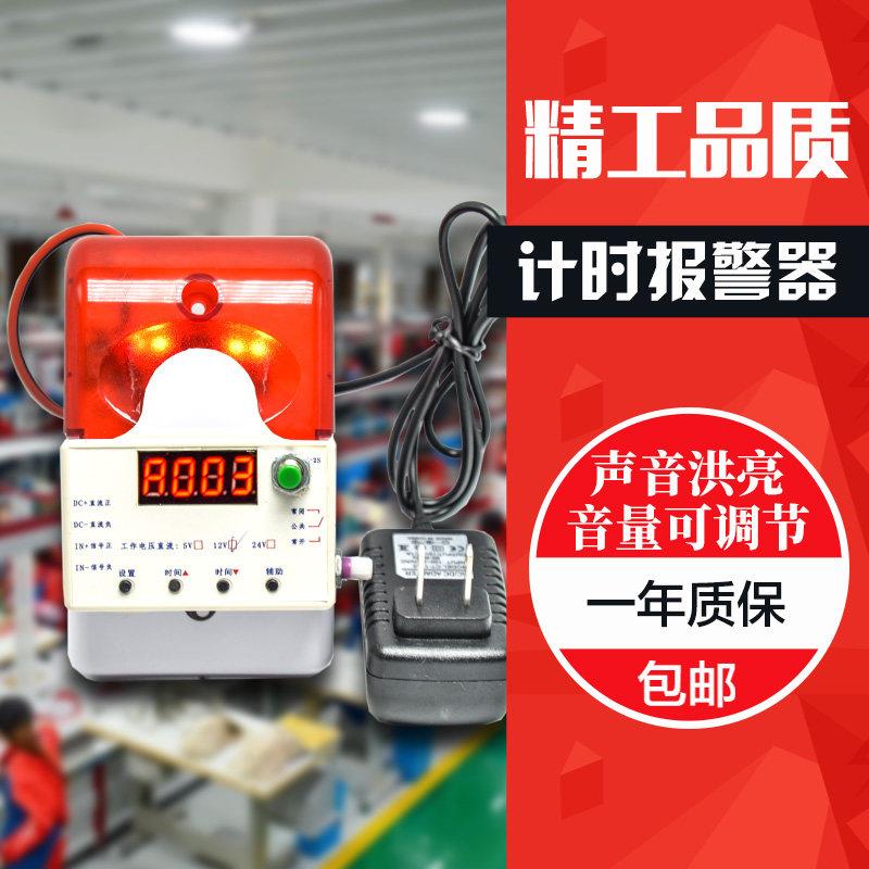 电子计时报警器定时提醒声光时间报警器倒计时到时间提示音量可调
