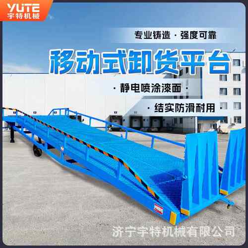 登车桥多功能装卸货升降平台10吨集装箱叉车斜坡过桥