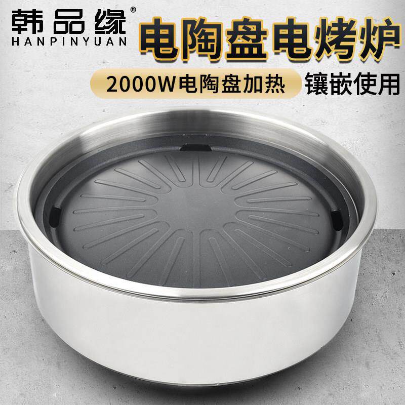 韩式电烤炉商用上排烟烤肉炉家用圆形不粘电烤炉烤肉店电烤肉锅