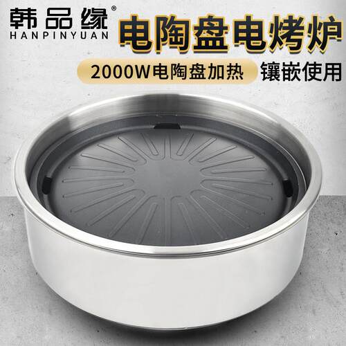 韩式电烤炉商用上排烟烤肉炉家用圆形不粘电烤炉烤肉店电烤肉锅