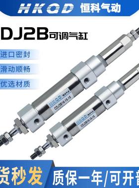 不锈钢小型迷你气缸行程可调CDJ2B10/16-10/15/20....75/100