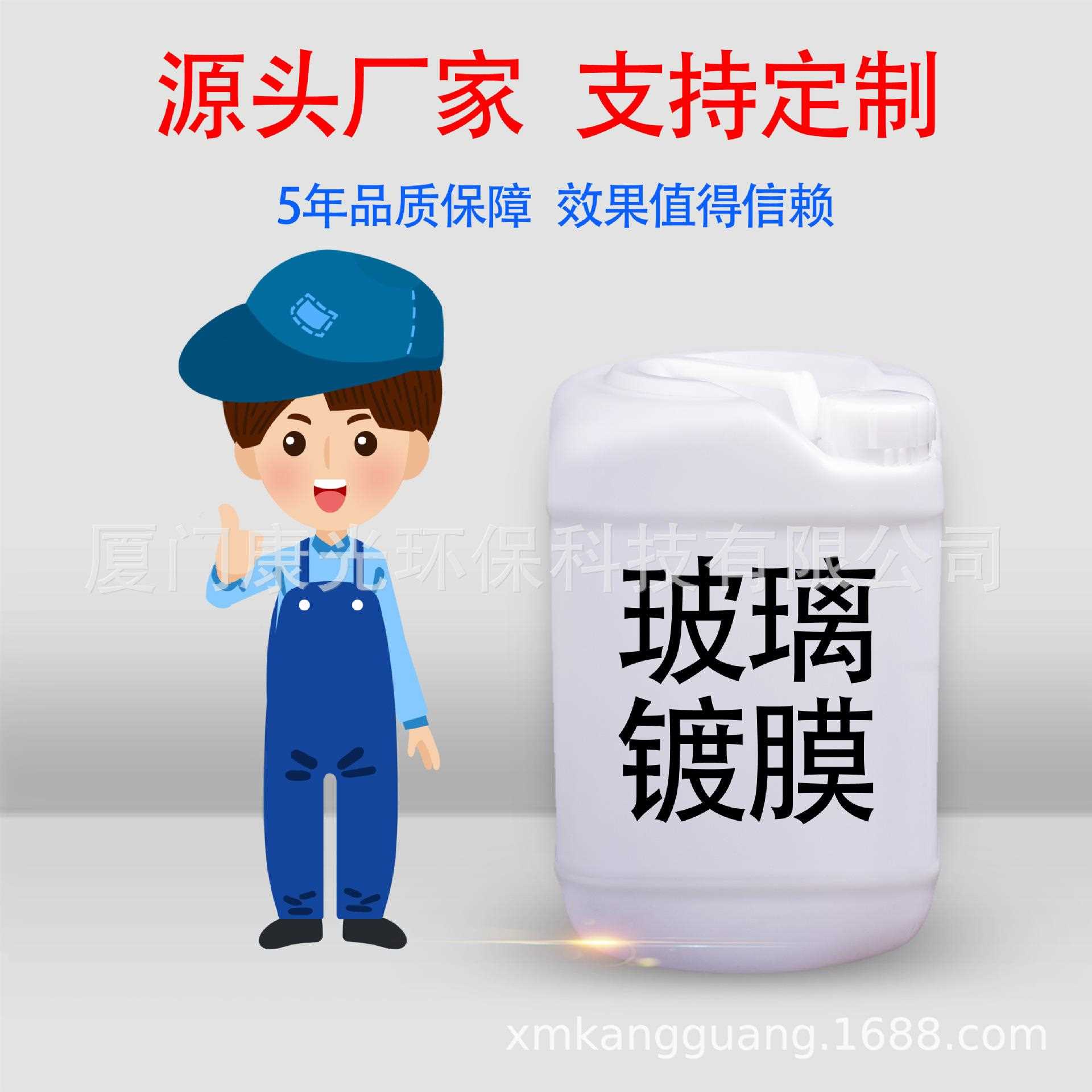 新款直销汽车防雨剂汽车玻璃镀膜剂防雨镀膜原液玻璃用剂防暴雨