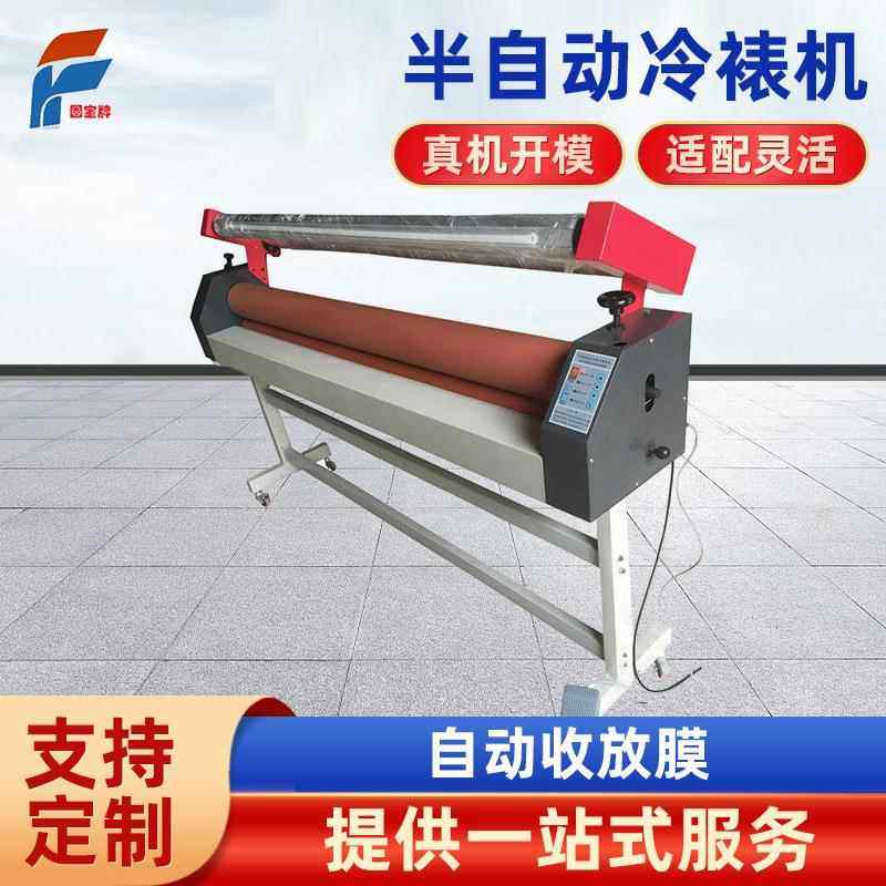 厂家直供图宝彩宝覆膜机冷裱机电动1.1.6印刷写真包装