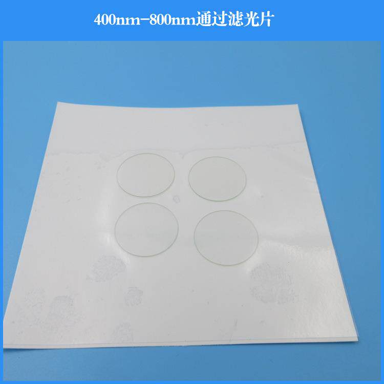 400nm-800nm通过滤光片带通滤光片通光片