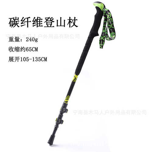 外现货节全铝合金直柄可调碳素登山超轻杖伸缩便捷徒步爬山三节锁