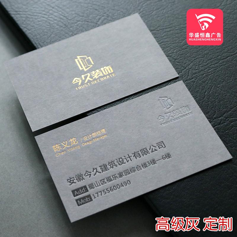 灰色名片烫金深灰烟灰色卡设计印刷环保好纸定制凹凸公司商务包邮