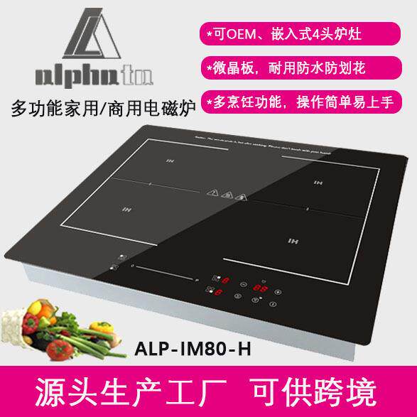 嵌入式厂家多头滑控电炉灶易清洁4头电磁炉电磁灶家用电陶炉商用