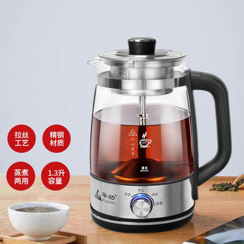 煮茶器黑茶煮茶壶家用自动蒸茶器养生壶办公室小型普洱泡茶壶