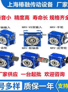 厂家NMRV25-150蜗轮蜗杆齿轮箱RV减速机小型步进伺服带电机减速器