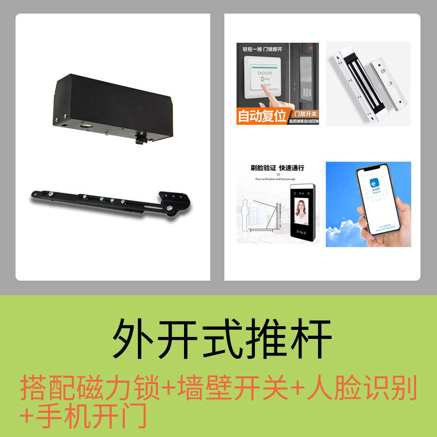 电动式门禁自动外置能自动开关户外机智闭门器遥控感应平开门人体
