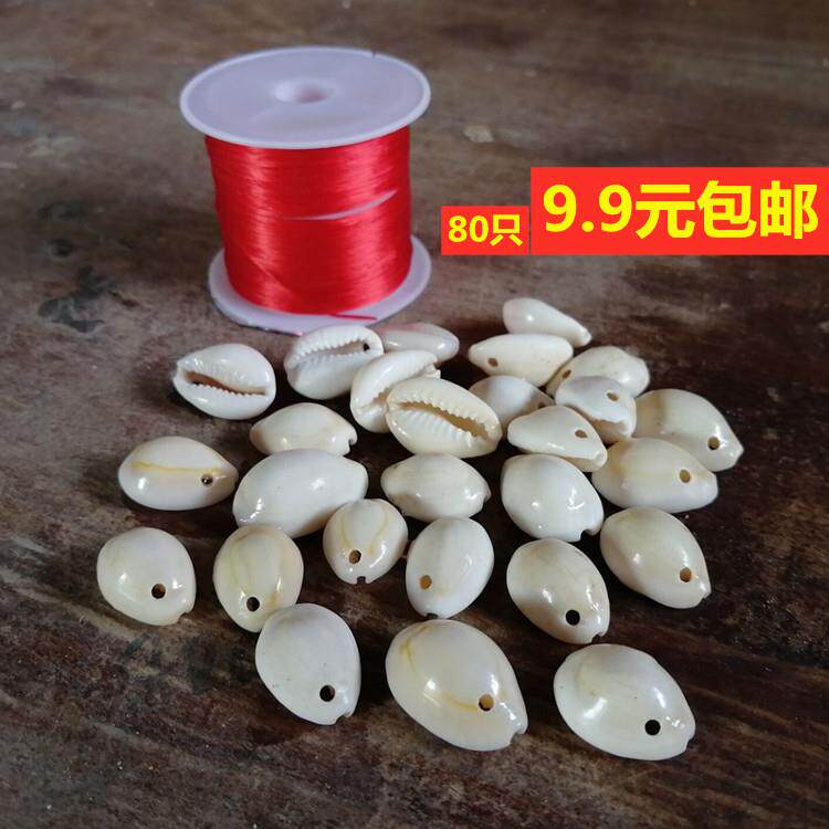 100只天然白色海币 金边宝螺 打孔切边海币 diy手链项链材料包