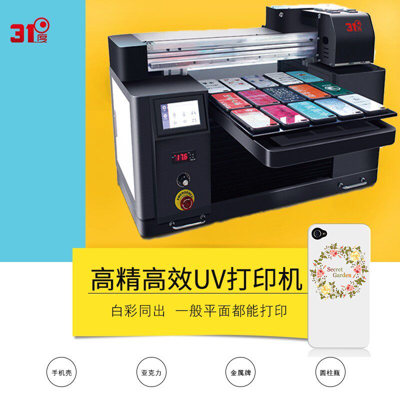 uv平板打印机自动手机壳金属亚克力塑料玻璃圆柱装饰设备