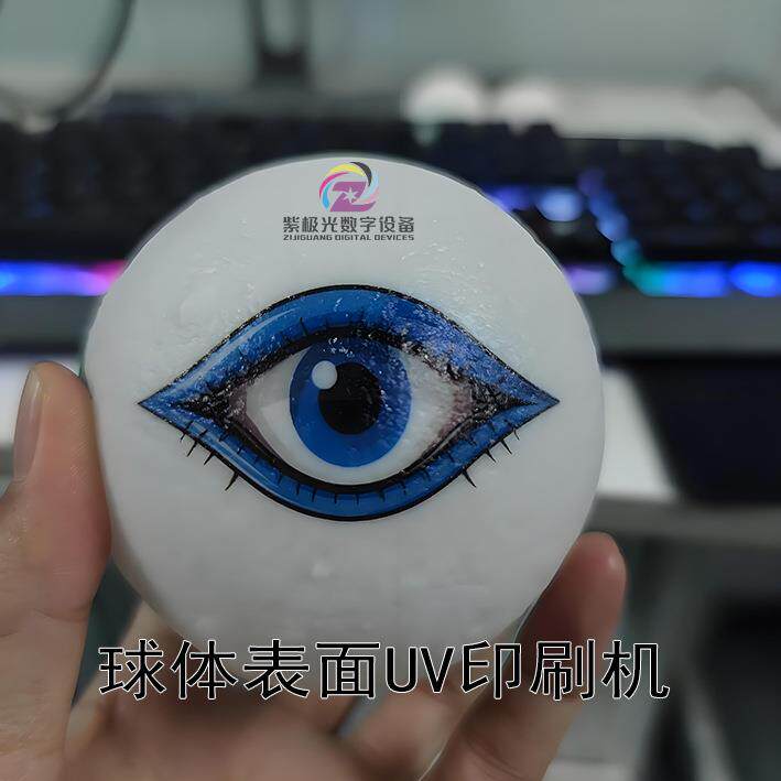 球面UV数码打印机乒乓球珠子体育用品个性化图案打印 汕头 东莞