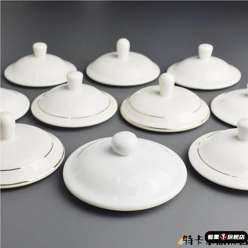 骨瓷盖杯盖子 大象办公室纯白色防尘陶瓷杯盖杯子杯盖通用配件 圆,餐饮具,马克杯盖,淘宝优惠券,粉丝福利购,淘宝优惠卷