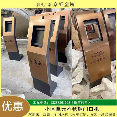 不锈钢门口机安装立柱人脸识别门禁立架小区楼宇可视对讲落地支架