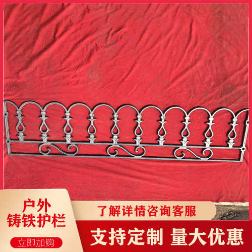 栅栏景区草坪护栏铸铁草坪生铁小区艺花坛铁公园围栏别墅隔离