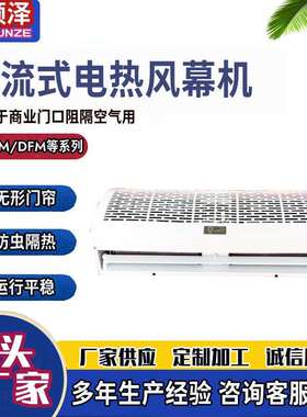 HFM-3506贯流式电热风幕机0.9米1.2米2米380V遥控门口取暖空气幕