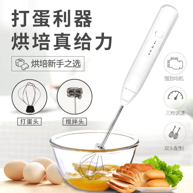 打蛋器电动家用烘焙迷你奶油手持鸡蛋打发机蛋糕自动搅拌棒无线迷