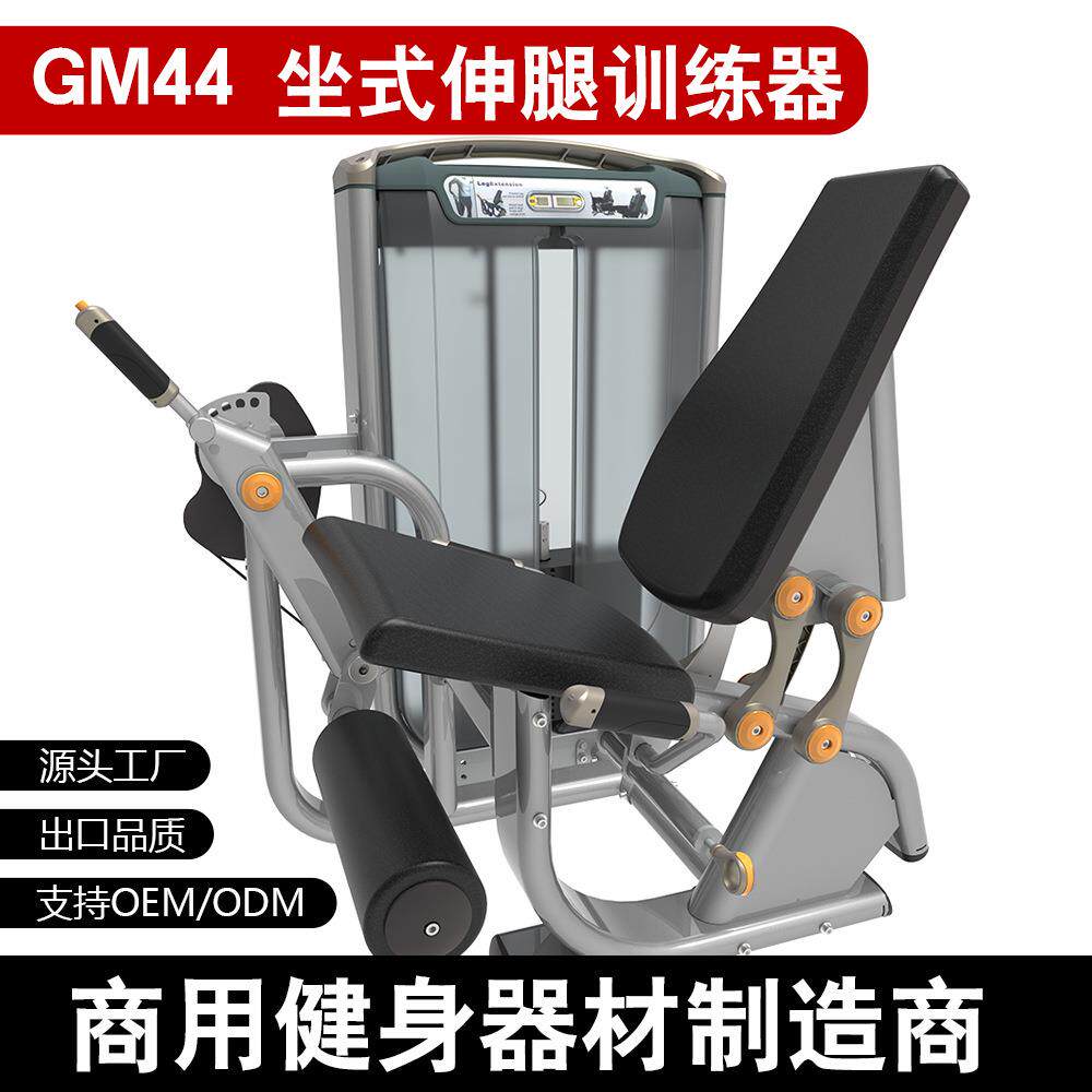 蹬腿训练器组合式商用健身器材健身房工作室腿部臀部力量