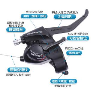 SHIMANO禧马诺山地自行车变速器6 7 8 21 24速连体指拨EF41/TX800