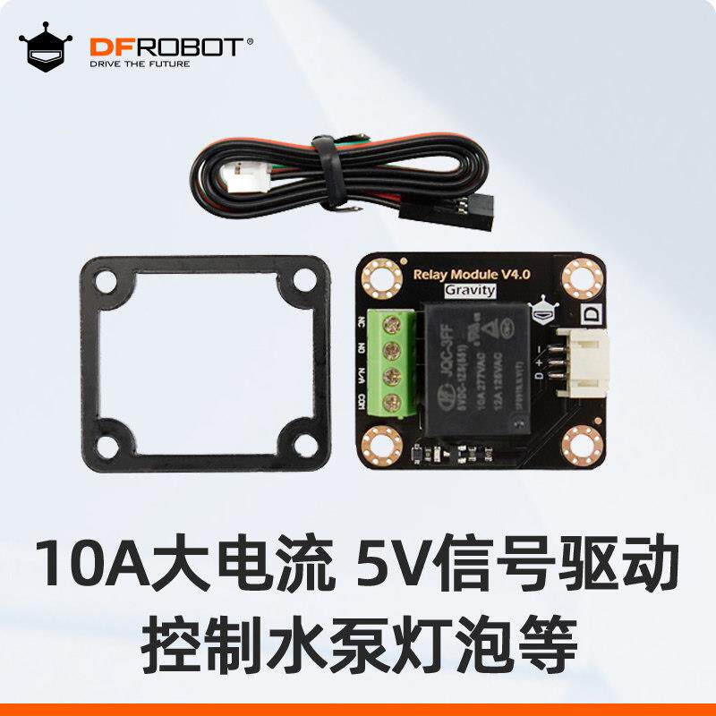 DFRobot兼容Arduino Relay Module电子积木10A大电流继电器模块