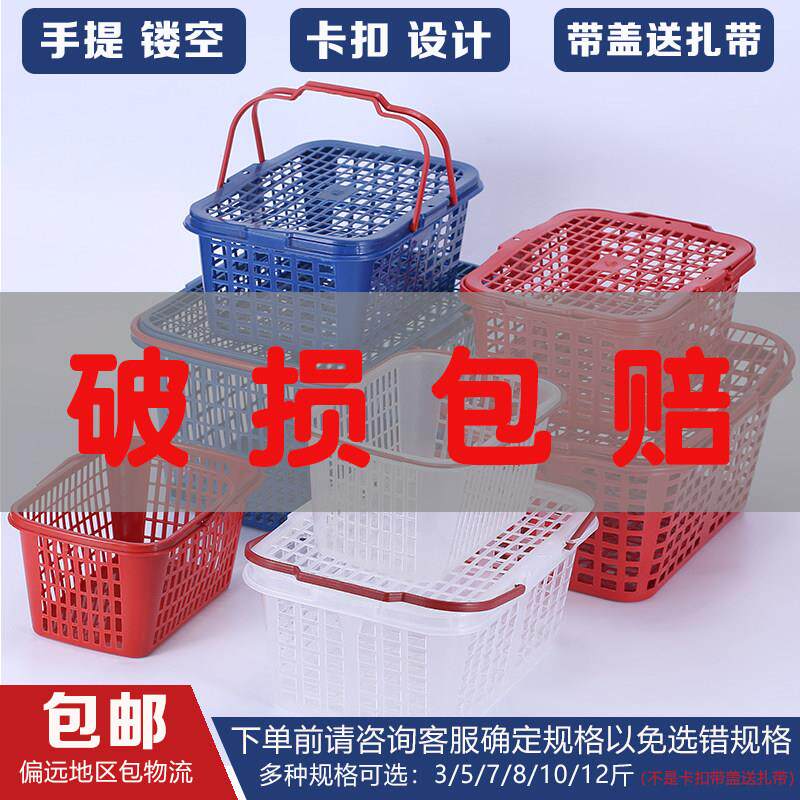 厂家直销方形篮子蓝色镂空带盖塑料手提篮子杨梅篮草莓篮水果篮子