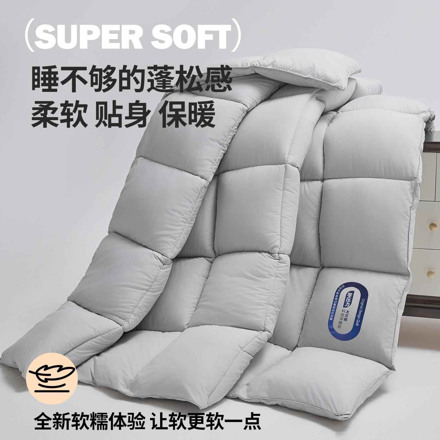 A类科技零压力太空被贴身保暖轻巧透气学生宿舍四季通用被蓬松°a