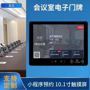 一体机安卓操作系统支持预约考勤会议电子门牌 10.1寸人脸识别扫码