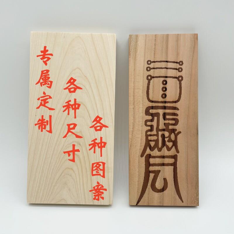 柳木柏木桃木牌定制实木平安符祖先灵位牌道具神令牌木雕加工定做