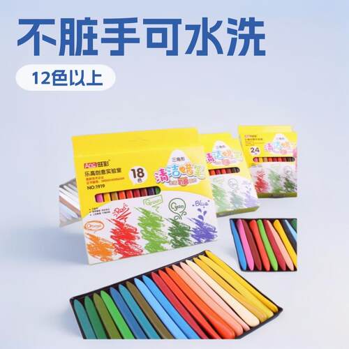 不脏手蜡笔宝宝画笔幼儿园儿童用品可水洗不掉色不粘手油画棒涂鸦
