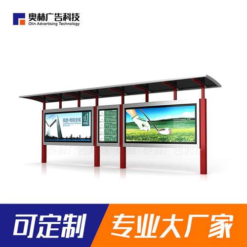乡村公交候车亭公交站亭公交车站牌巴士候车厅候车亭公交站亭直供