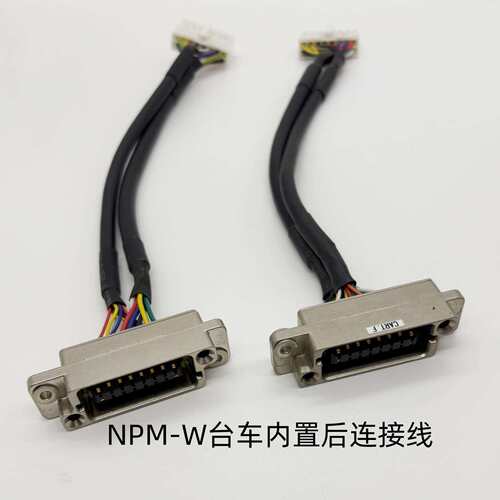 原装 NPM-W内置机器对接台车连接线N610169561AC, N610119362AE