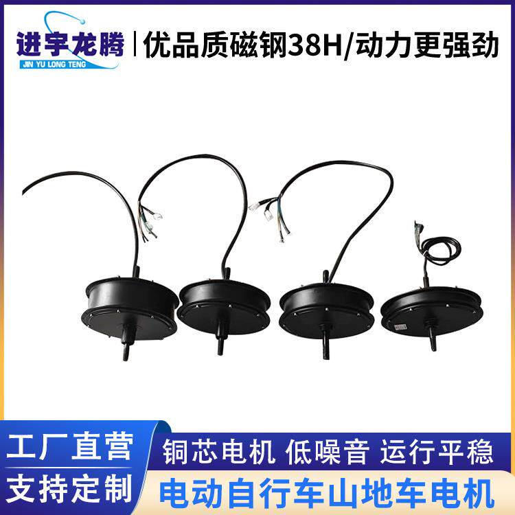 电动山地变速自行车折叠车助力电机
