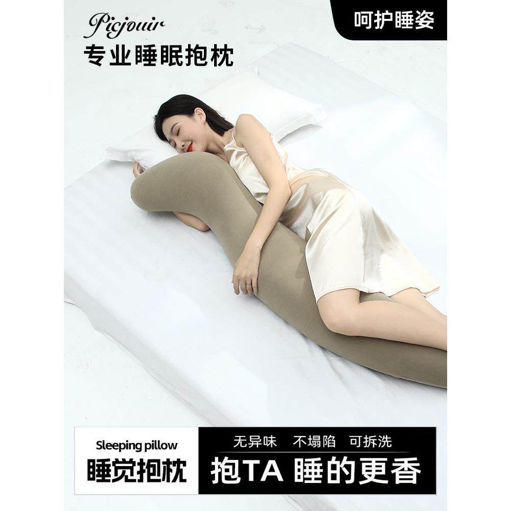 孕妇长海马枕头泰国天然乳胶人形枕头，男孩和女孩睡觉，大腿枕头
