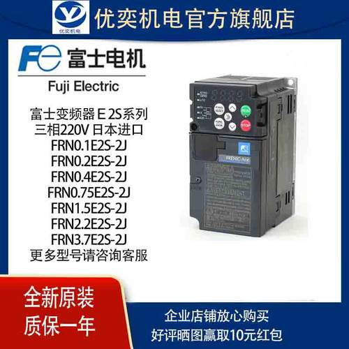 富士2变频器FRN00F56E2S2GB FRN0088E2S-2GB RN0115E2SFRN0001E--