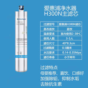 BH2 4FC 爱惠浦净水器滤芯MC2 H104 PBS400C 900P7FC H100