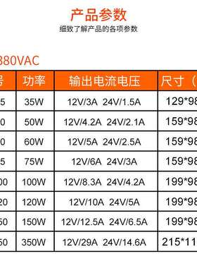 铭纬入3800V开关电源SV-50W60W5W100SV-35-12W1270W35W输足功率12