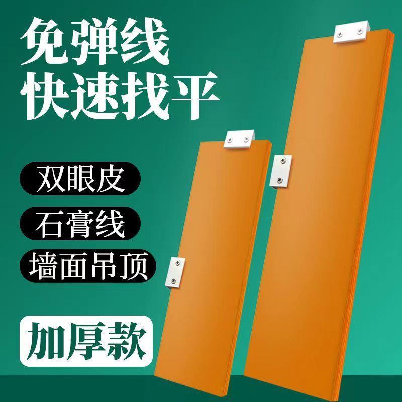 找平卡板双眼皮刮腻子刮石膏板神器吊顶多功能刮板油漆工工具大全