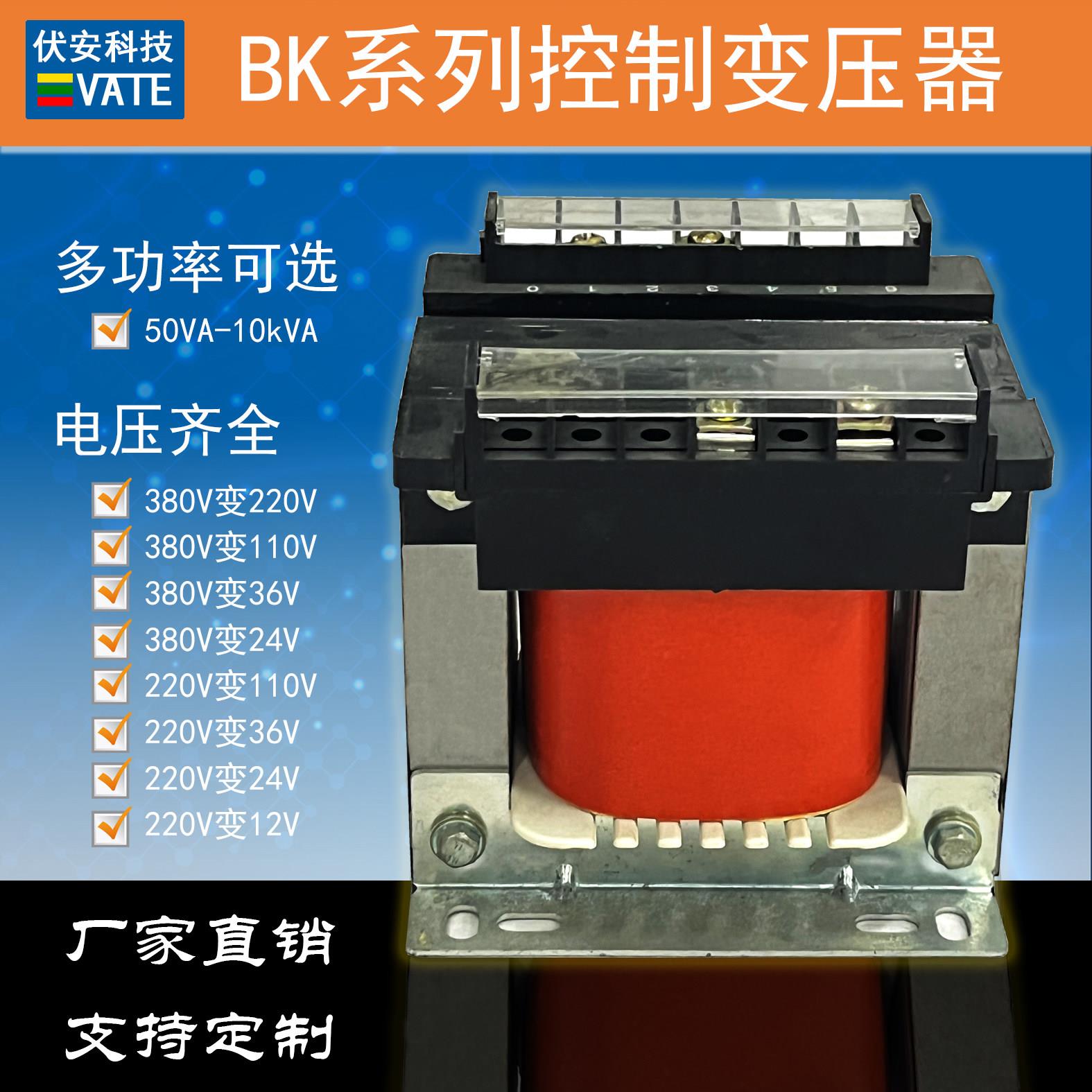 出口设备行灯照明医疗设备等场景可用BK单相隔离变压器厂家直定
