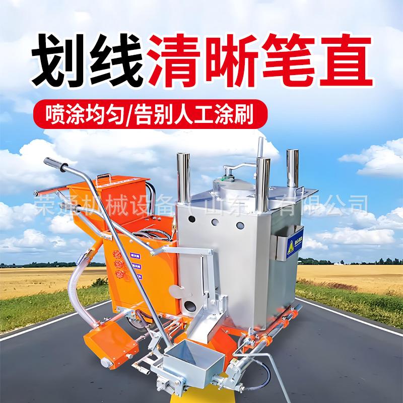 马路划线机厂家直销喷漆手推式一体画线车热熔冷喷小型道路标线机
