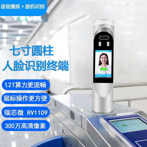 工地系统门禁系统学校人脸识别圆柱景区通道智能一体机闸识别人脸