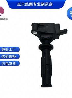 AG9G-12A366-BB022160402431359814点火线圈适用于沃尔沃XC60