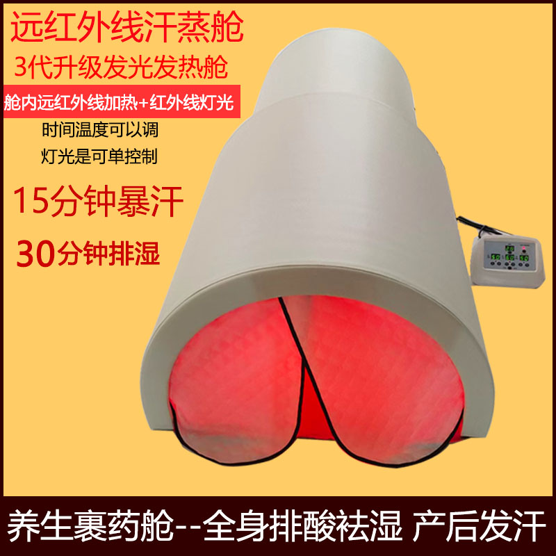 远红外线汗蒸舱太空仓美容院产后发汗全身理疗桑拿排酸汗蒸机家用