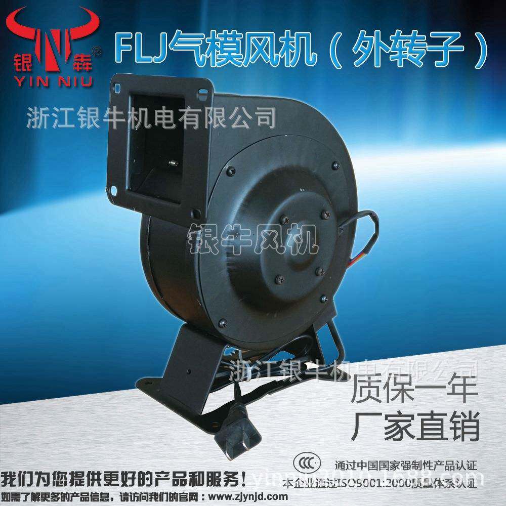 小银牛气机742模风型工频多翼心风机排气离散热拱门充气鼓风机