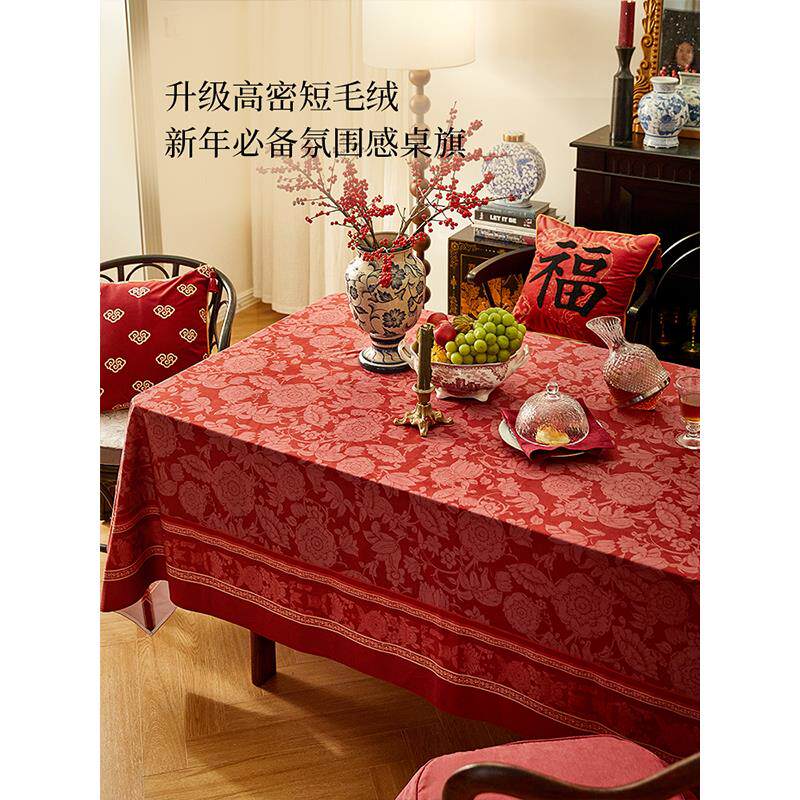蜡笔派法兰德斯餐桌桌布中式红色喜庆结婚氛围感长方形茶几台盖布