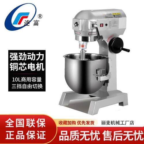 供应10L/15L/20L/30L食品搅拌机商用三档变速打蛋机鲜奶打发机