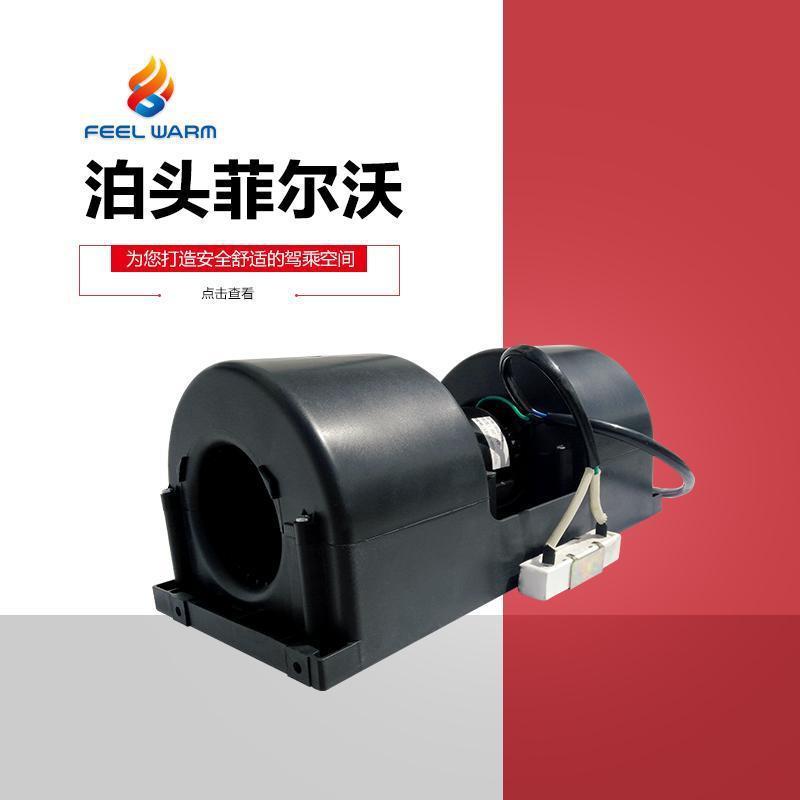 CSF-180A/1型汽车除霜器配套蒸发风机