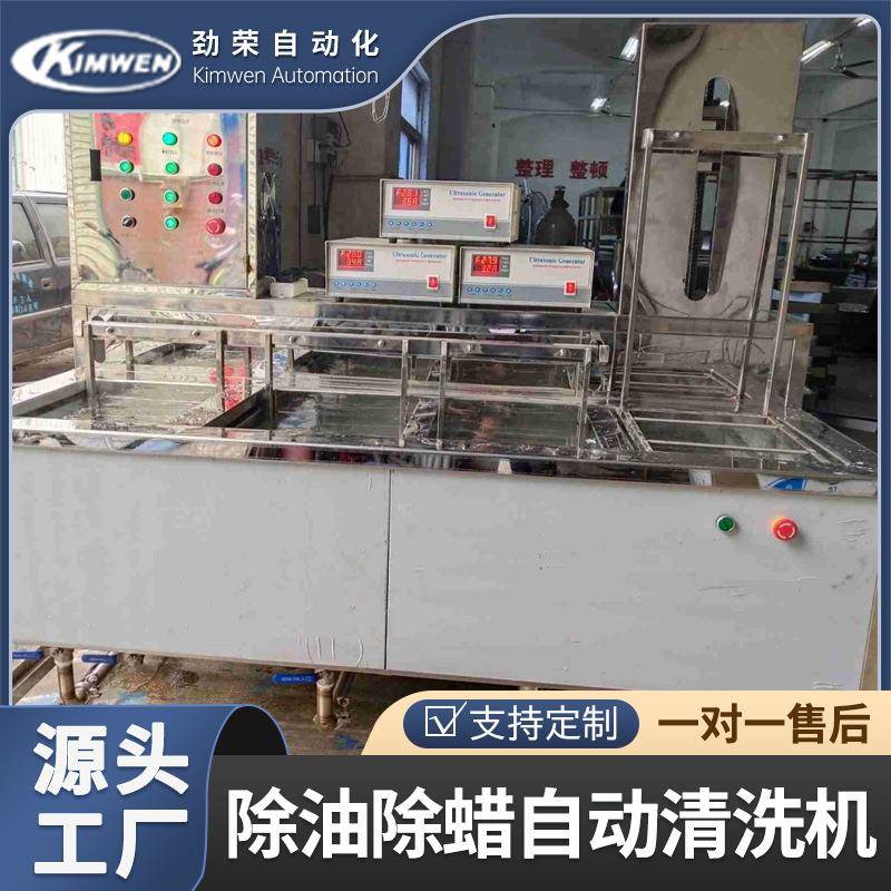 除油除蜡清洗机除尘清洗机全系列不锈钢自动超声波清洗机单槽多槽图片