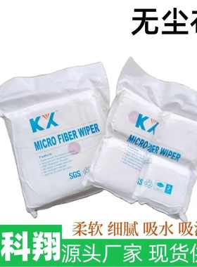 厂家批发大块布3008*40*40无尘布贴屏专用擦拭布无尘车间实验室清