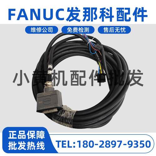 A660-4005-T084/L14R53A FANUC机器人线材 原装现货库存